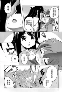 [Matsuba] Onnanoko Doushi no Ecchi-tte, Iroiro to Sugo Sugirundaga [Chinese] [脸肿汉化组]