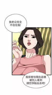 Take a peek 偷窥 104