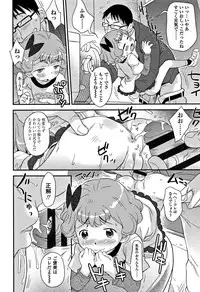 [Isawa Nohri] Sexchu