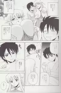 (C78) [G-Scan Corp. (Satou Chagashi)] Le beau maitre Omnibus (Zero no Tsukaima)