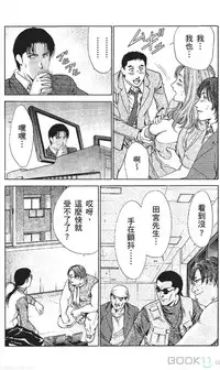 [七波のろ] セレブ那由 ～AVない若奥さま～ [Chinese] -akita