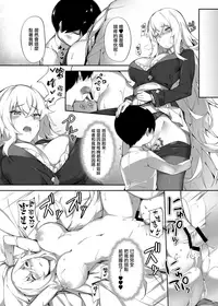 [Salt choc (Naha 78)] Zeppelin no Shota Aiyoku Hogo (Azur Lane) [Chinese] [無邪気漢化組] [Digital]