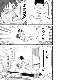 [Mojao] Yotsubatono! (Yotsubato!)