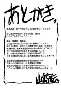 (C89) [Sankaku Apron (Sanbun Kyoden, Umu Rahi)] Sayoko’s Cage -Sayoko Saneisho 2- | Sayoko no Ori -Saneishou Sayoko2- [English] [Zero Translations]