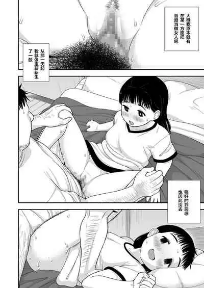 (C96) [Tekokids (Leonard 16sei)] Jimi na Hitorimusume ga Tsuma no Kawari ni SeFri ni Natte kureta Hanashi [Chinese] [下北泽幕府]