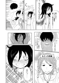 [Full High Kick (Mimofu)] Watashi ga Moteta no wa Dou Kangaetemo Omaera no Okage! (Watashi ga Motenai no wa Dou Kangaetemo Omaera ga Warui!) [Digital]