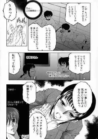 [Yasuhara Tsukasa] Ore ga 4-nin no Oneesan ni Share-sareru Koto ni Natta Ken