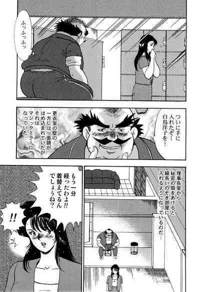 Maihime Chigoku no Ori 1