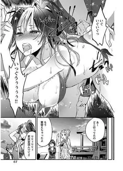 [James Hotate] Yankii musume ni natsukarete kotoshi mo juken ni shippai shisou desu vol.2