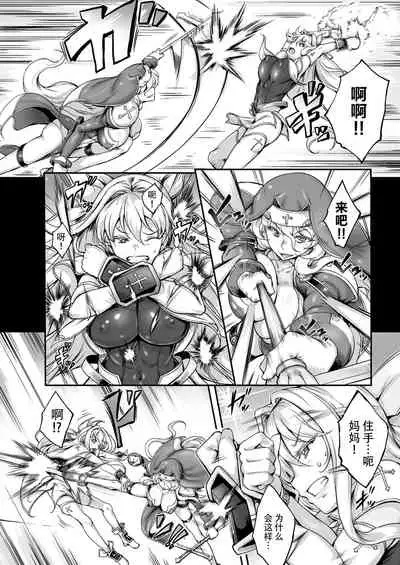[Usyuuri] Seitenshi Yumiel Chaotic Rondo Ch. 3 Kegasareru Omoi (2D Dream Magazine 2018-12 Vol. 103) [Chinese] [不咕鸟汉化组] [Digital]