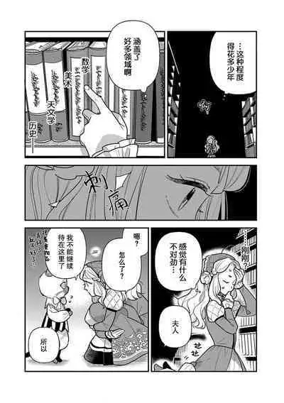 The reincarnated princess is in the arms of the deadliest wizard | 与凶恶魔法师拥抱的重生王女 1-4