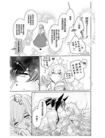 out bride —异族婚姻— 05-09