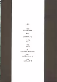 (SC56) [Part K (Hitsujibane Shinobu)] Ihou Sekai no Ohime-sama (Accel World)