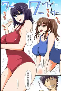 [DL Mate (Pistonring Nishizawa)] Jikan Teishi Kinou de Mizugi Gal no Kyonyuu o Yaritai Houdai Kui Makuru [Chinese] [Den個人漢化]