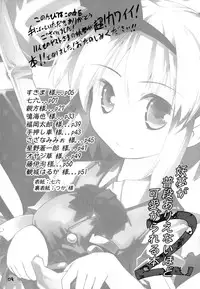 [Fortress76 (76)] Youmu ga Fudan Arienai Hodo Kawaigarareru Hon 2 (Touhou Project) [Digital]
