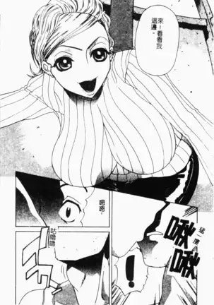Mesu Inu Fukujuu