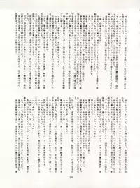 [Ryuukisha (Various)] LUNATIC ASYLUM DYNAMIC SUMMER (Bishoujo Senshi Sailor Moon)