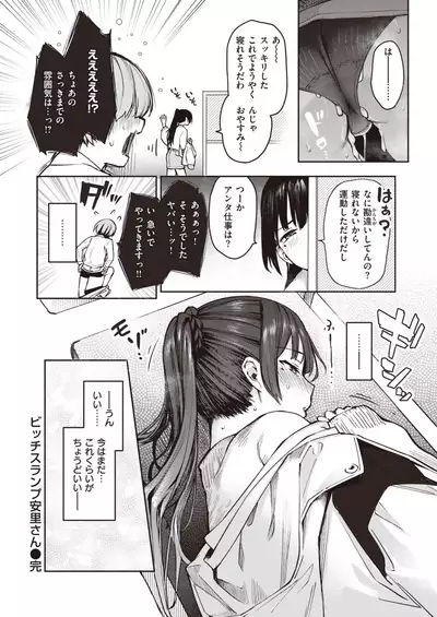 COMIC Kairakuten 2020-01