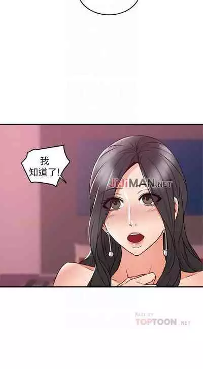 【周六更新】邻居人妻（作者：李周元 & 頸枕） 第1~49话