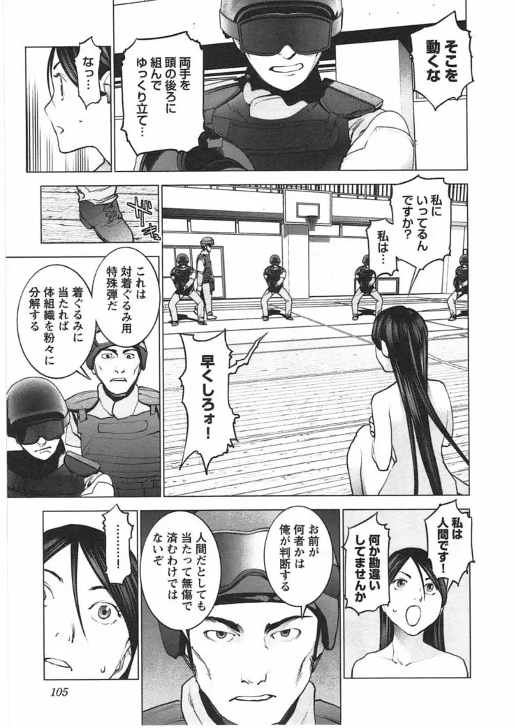 Seishokuki Vol. 04