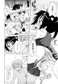 [Inuboshi] Oniichan ga, Suki.
