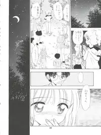 (C58) [Mystic Chord (Gyro Amarume)] HY SPY (Cardcaptor Sakura)