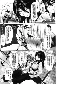 [Maban] Hatsujou Lovers | 發情中的情人們 [Chinese]