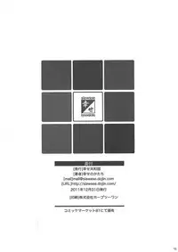 (C81) [Shiawase Kyouwakoku (Shiawase no Katachi)] Shiawase no Katachi no Guruguru Neta Chou 81+1 [English] [SMDC]