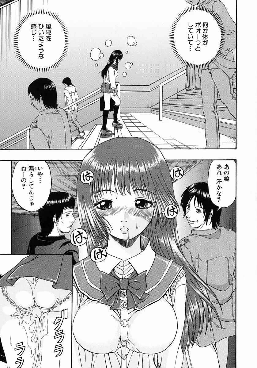 Issho ni Shiyou yo - Play With Me!