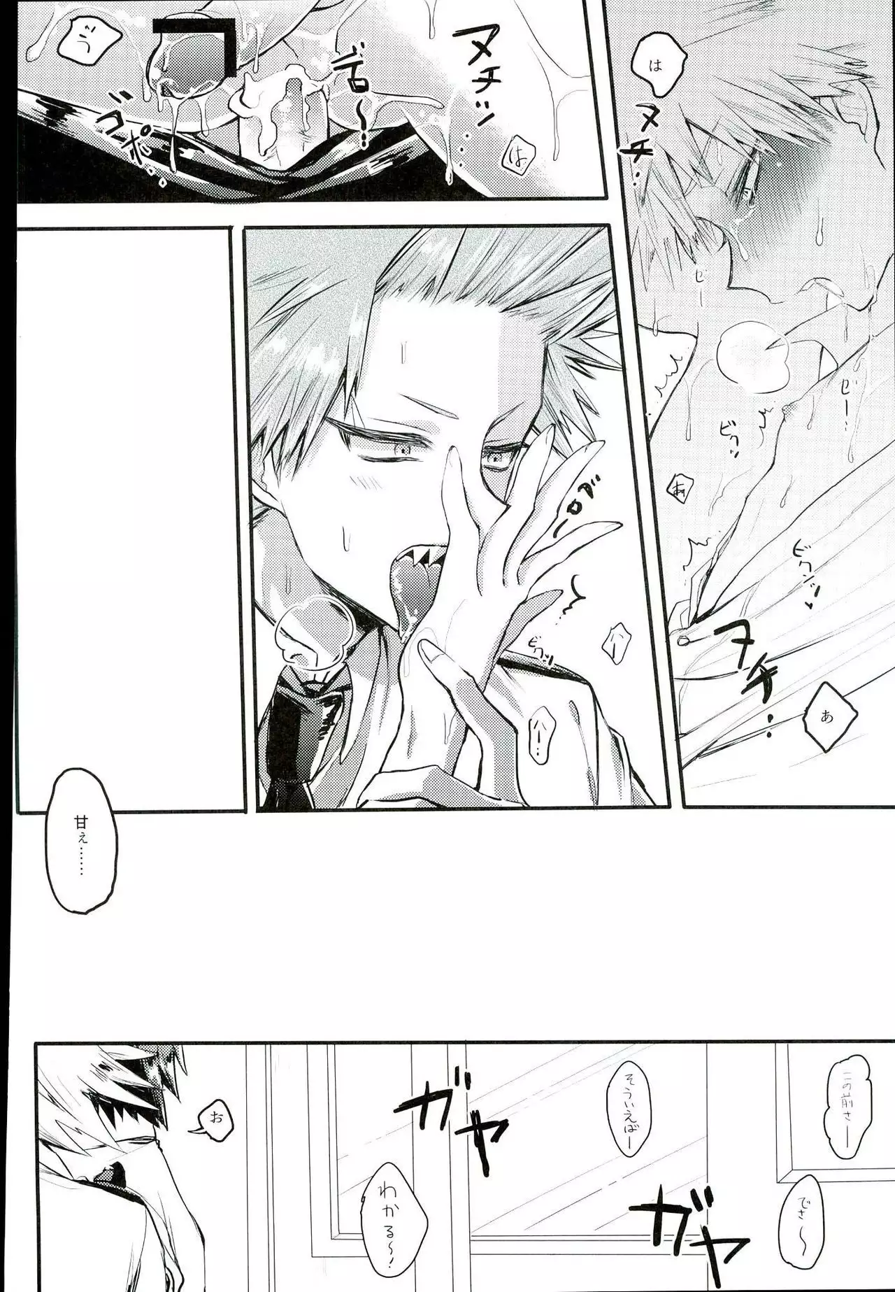 Ikenai Koto wa Naisho de Suru Mono