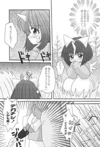 (C59) [Toluene Ittokan (Various)] KETSU! MEGATON IX Kai (Final Fantasy IX)