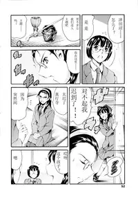 [Tuna Empire] Houkago Dorei Club 2 Jigenme Ch. 3-4 [Chinese] [白雪纷飞个人汉化]