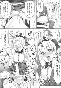 (C94) [Bunbonian (Bunbon)] Toile no Yarikata o Shiranai Ereshkigal-chan (Fate/Grand Order)