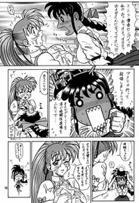 (C61) [Kaiten Sommelier (13.)] 13KAITEN ~Yukatama Kouhen~ (Variable Geo)