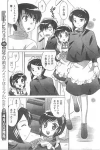 COMIC CanDoll 2008-05 Vol. 52