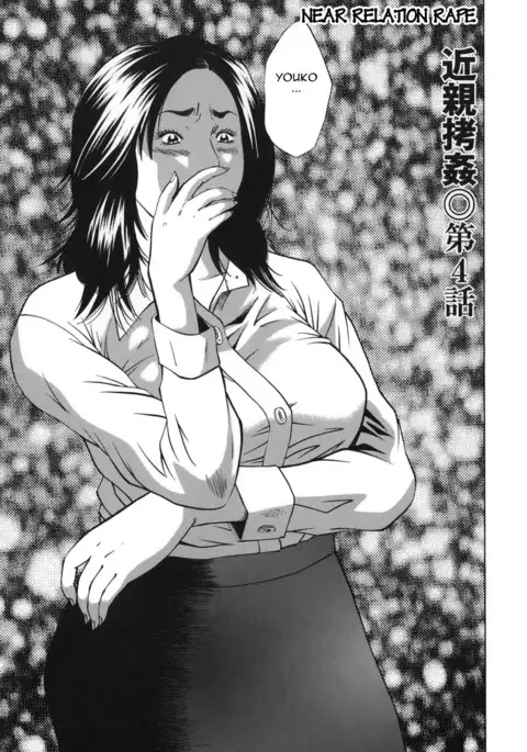 Kinshin Goukan | Near Relation Rape