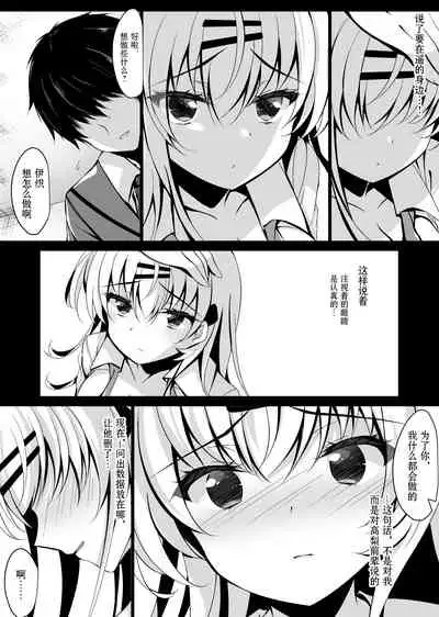 Saimin Kanojo Maezawa Haruka 3