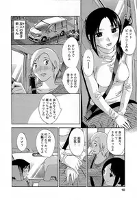 [Mikihime] Yuuwaku Afternoon - Afternoon temptation