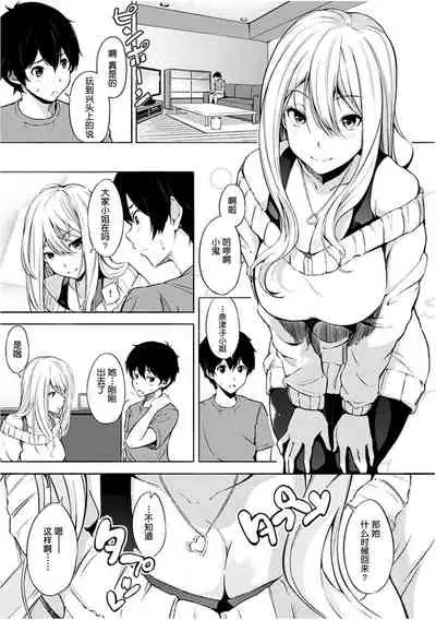 [Sanjuurou] Oyatsu no Jikan - Would you like to taste my body? [Chinese] [鬼畜王汉化组] [Digital]