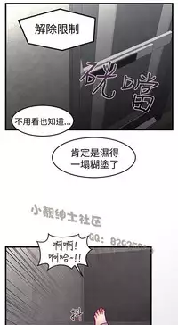 中文韩漫 啪啪啪調教所 第1季 Ch.0-10 [Chinese]