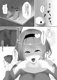 [Kigou to Zenchou no Palace (Anom)] Fuyu wa Satori-sama to Nukunuku Shitai + Satori-sama Cosmography (Touhou Project) [Digital]