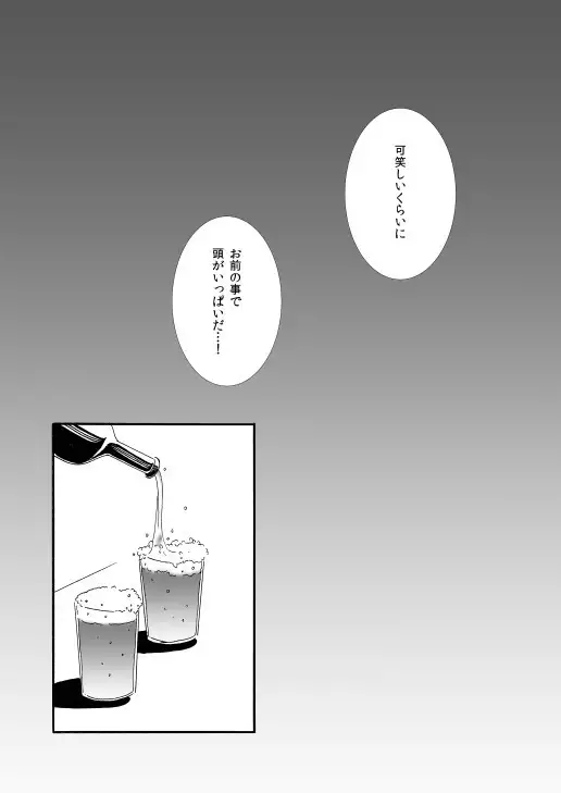 群青日和Ⅰ