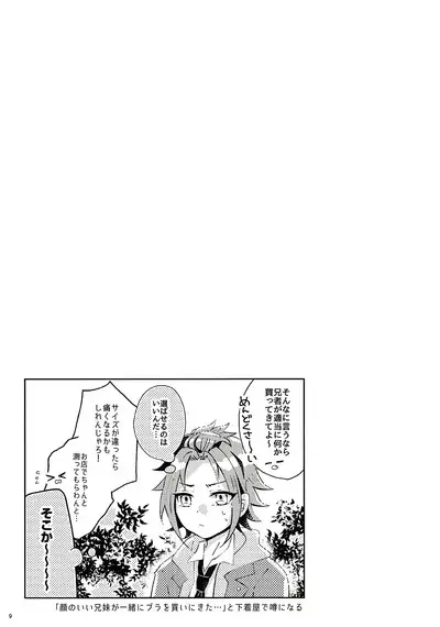 Ikkagetsu Otameshi Onnanoko