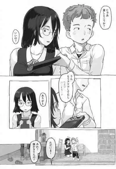 Kanojo wa Mada Kaette Inai