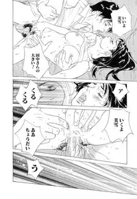 [Hazuki Kaoru] Shuuchi no Jikan - Time of shame