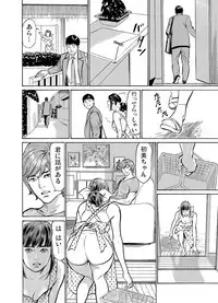 [Hazuki Kaoru] Gikei ni Yobai o Sareta Watashi wa Ikudotonaku Zecchou o Kurikaeshita 1-4
