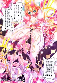 [Anthology] Futanarikko Lovers 15