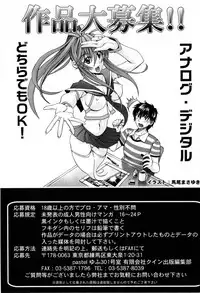 Comic Masyo 2008-12