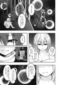 (Touhou Shinrenju) [Lapis Lazuli Kouseki (Kuroha Rapid)] Yume no Torikago -REVERSE- (Touhou Project)