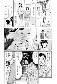 [Hazuki Kaoru, Takizawa Hiroyuki] Joshi Ana Nanase | Female Announcer Nanase Vol.3